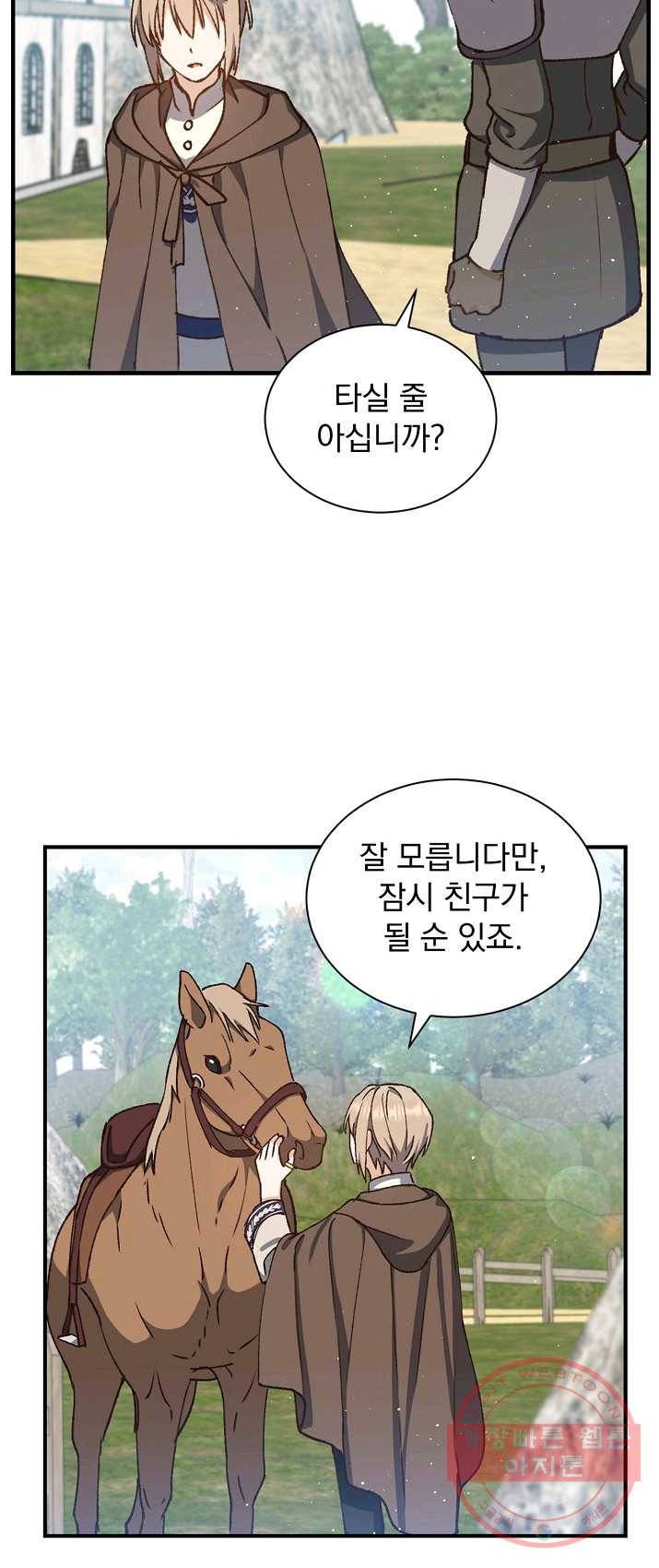 8클래스 마법사의 회귀 9화 25