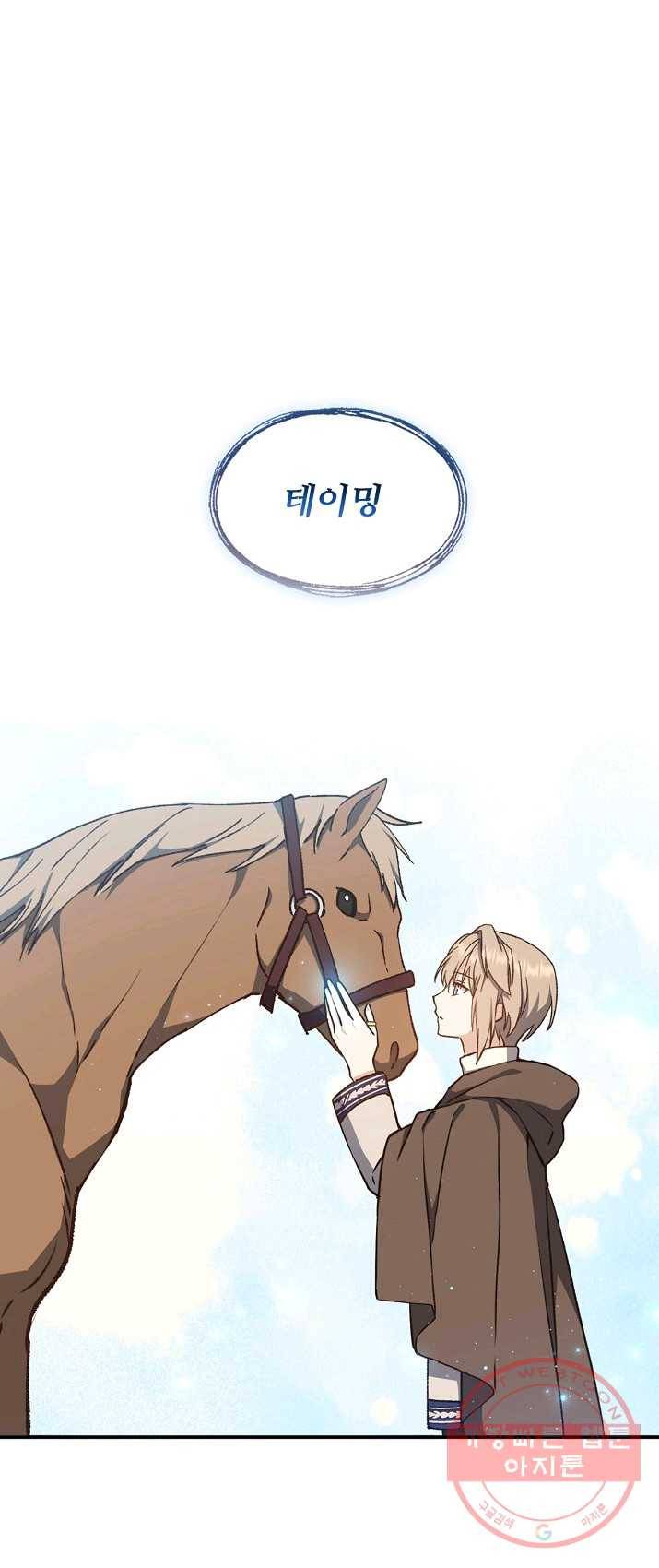 8클래스 마법사의 회귀 9화 26