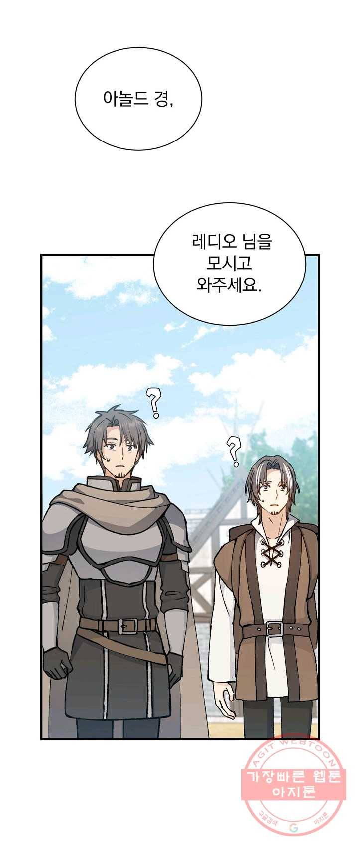 8클래스 마법사의 회귀 9화 30