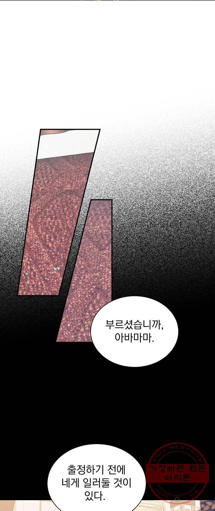 8클래스 마법사의 회귀 9화 34