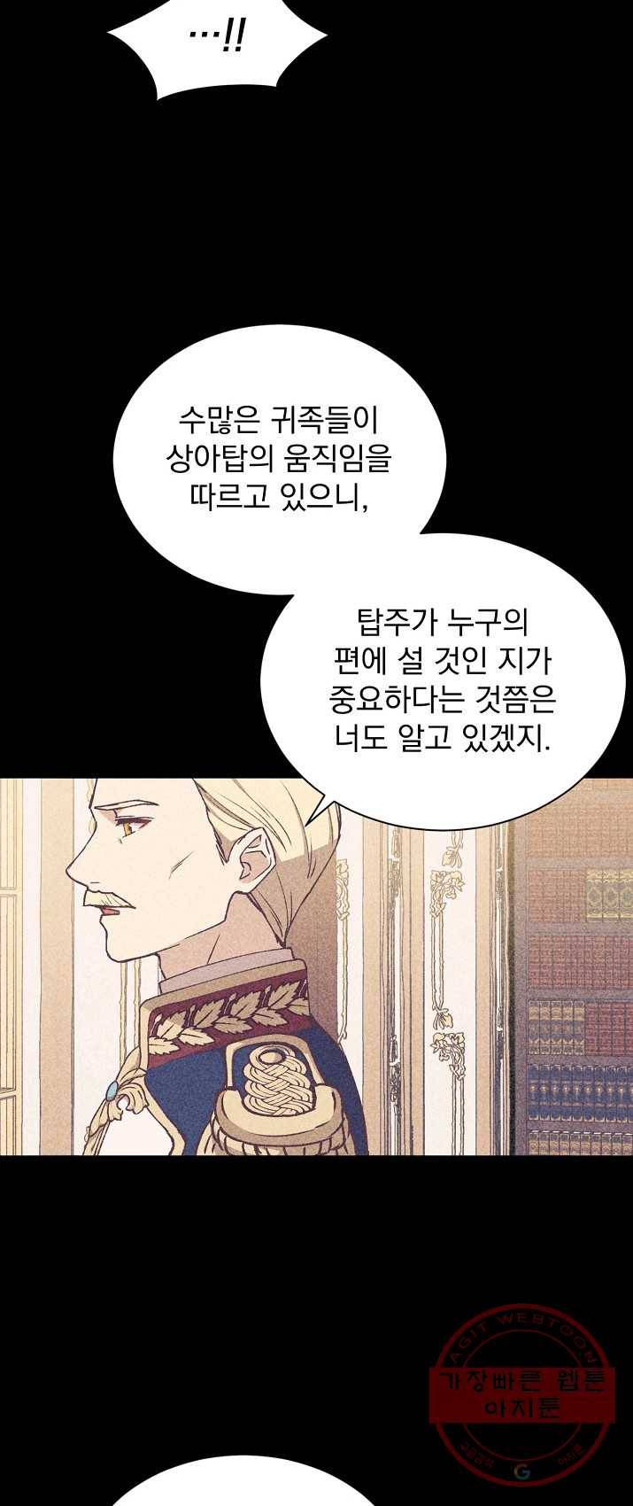 8클래스 마법사의 회귀 9화 36