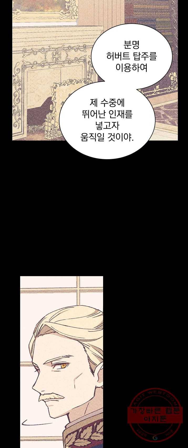 8클래스 마법사의 회귀 9화 38