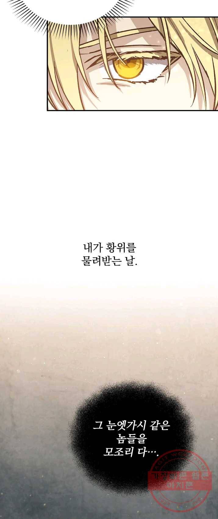 8클래스 마법사의 회귀 9화 43
