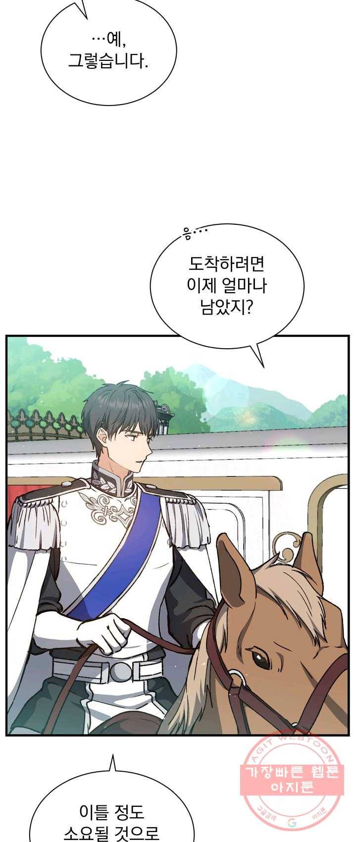 8클래스 마법사의 회귀 9화 49
