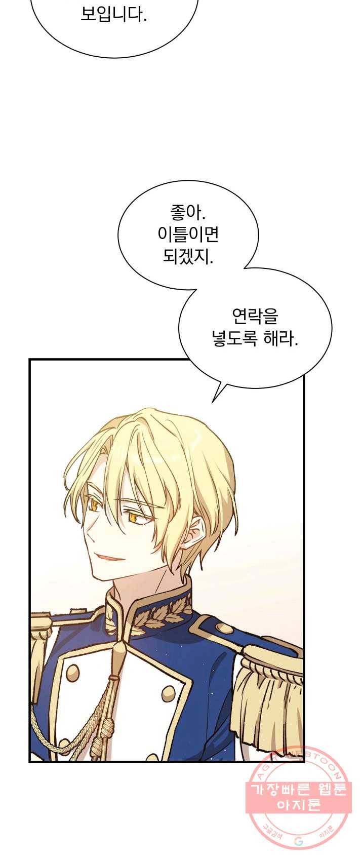 8클래스 마법사의 회귀 9화 50