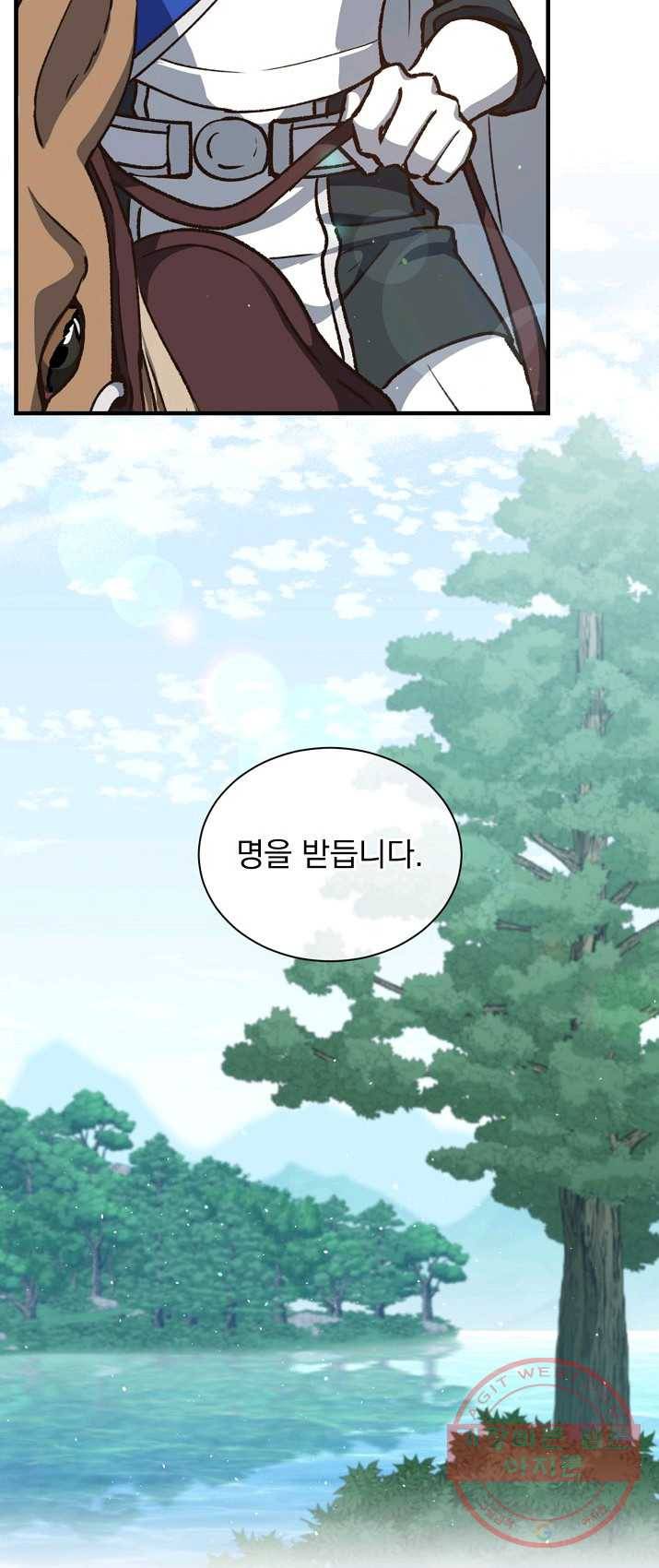 8클래스 마법사의 회귀 9화 53