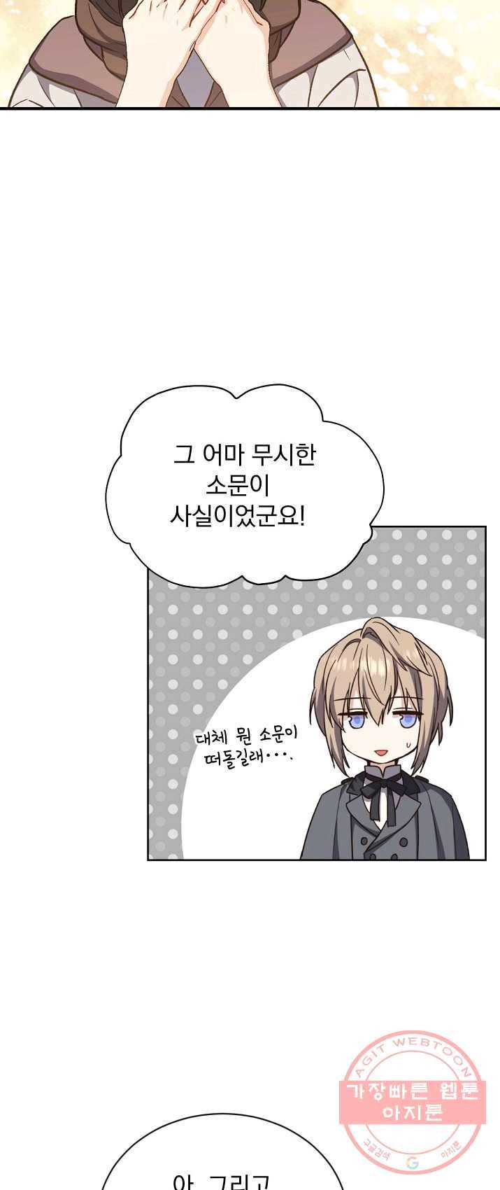8클래스 마법사의 회귀 19화 25