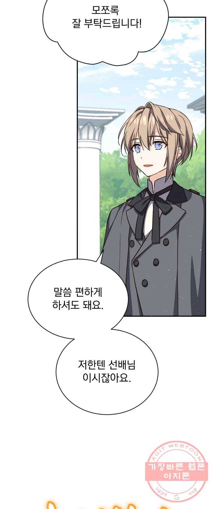 8클래스 마법사의 회귀 19화 27