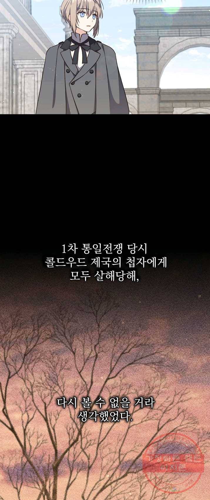 8클래스 마법사의 회귀 19화 35