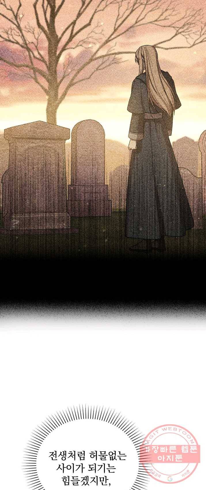 8클래스 마법사의 회귀 19화 36
