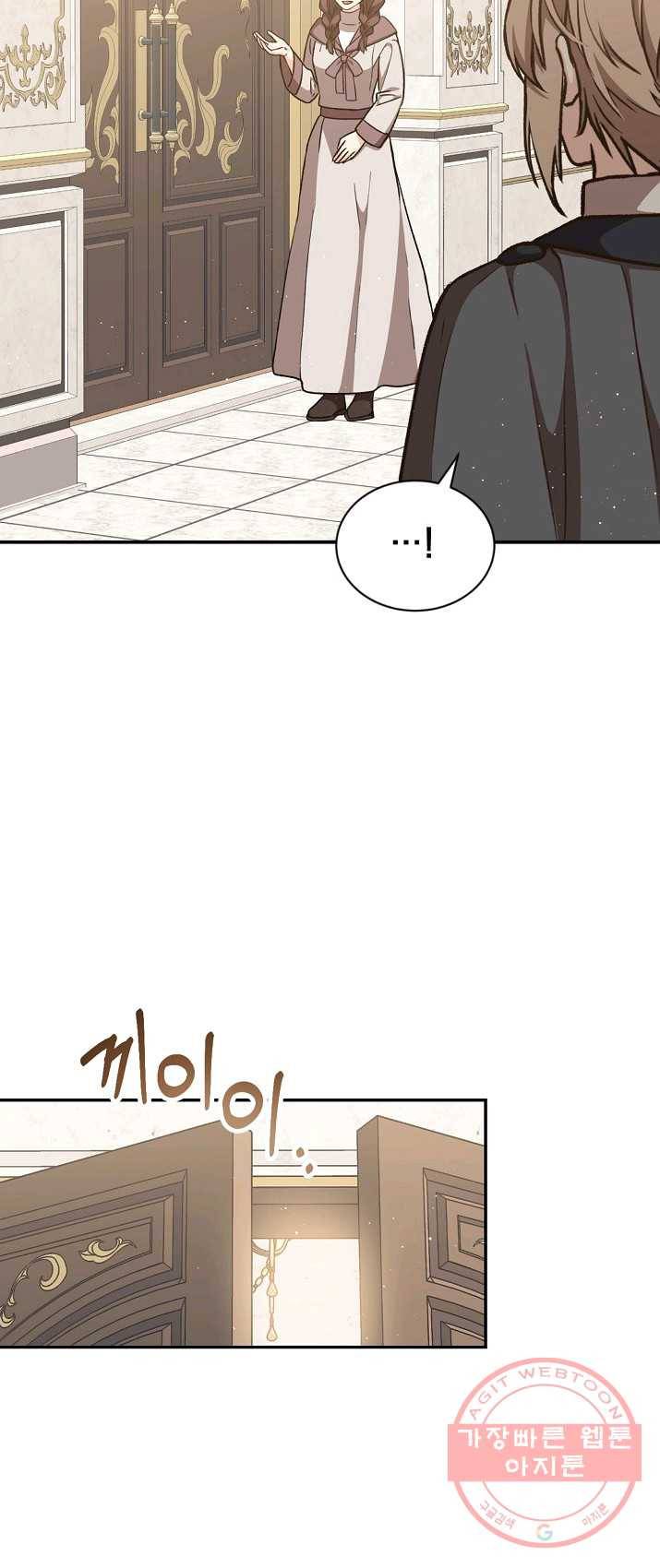 8클래스 마법사의 회귀 19화 39