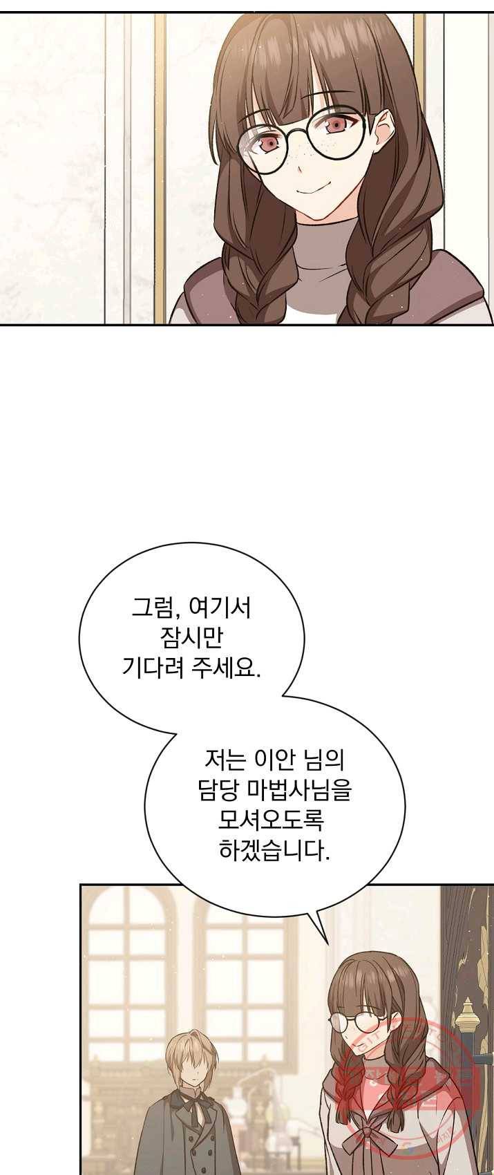 8클래스 마법사의 회귀 19화 43