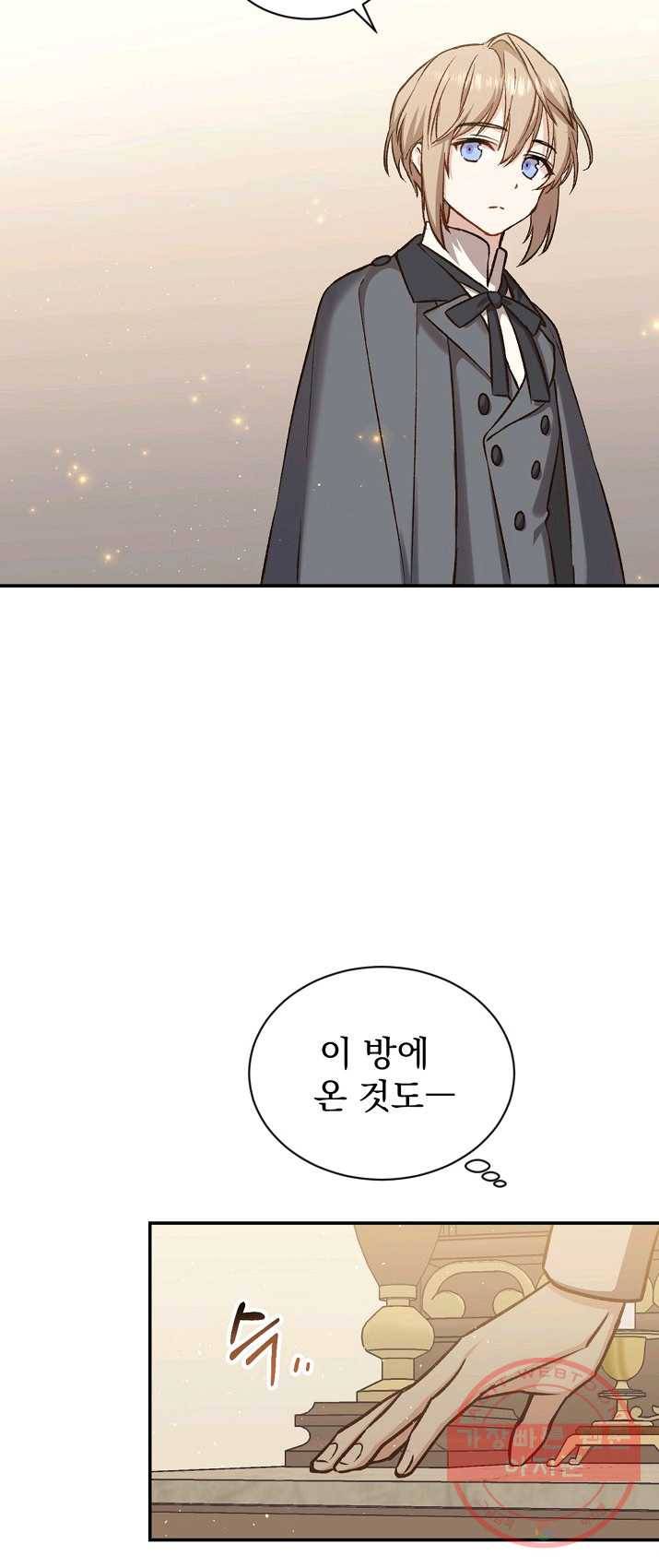 8클래스 마법사의 회귀 19화 45