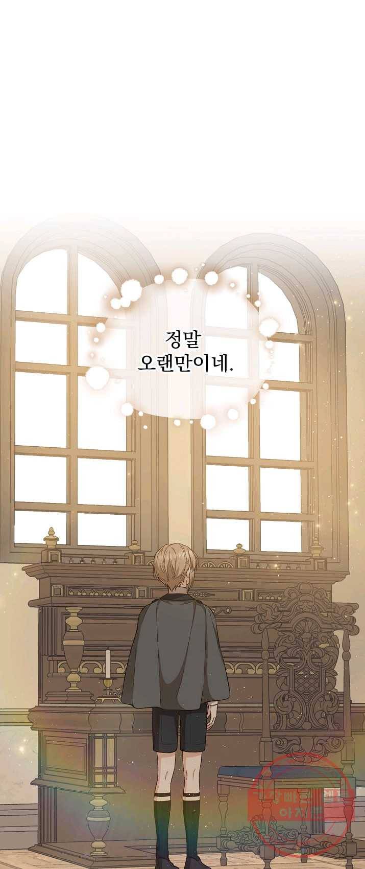 8클래스 마법사의 회귀 19화 46