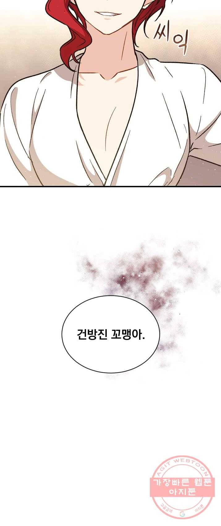 8클래스 마법사의 회귀 19화 61
