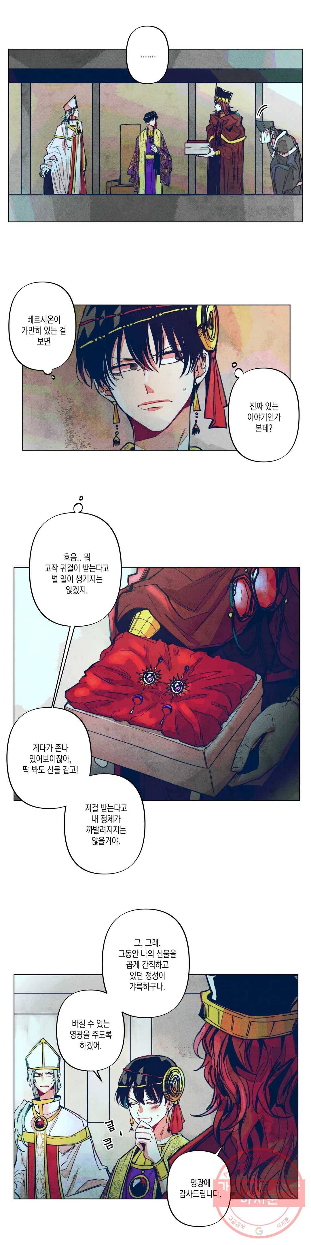 구원하는 법 참 쉽습니다 4화 신이 되는 법 참 쉽습니다 (4) 10