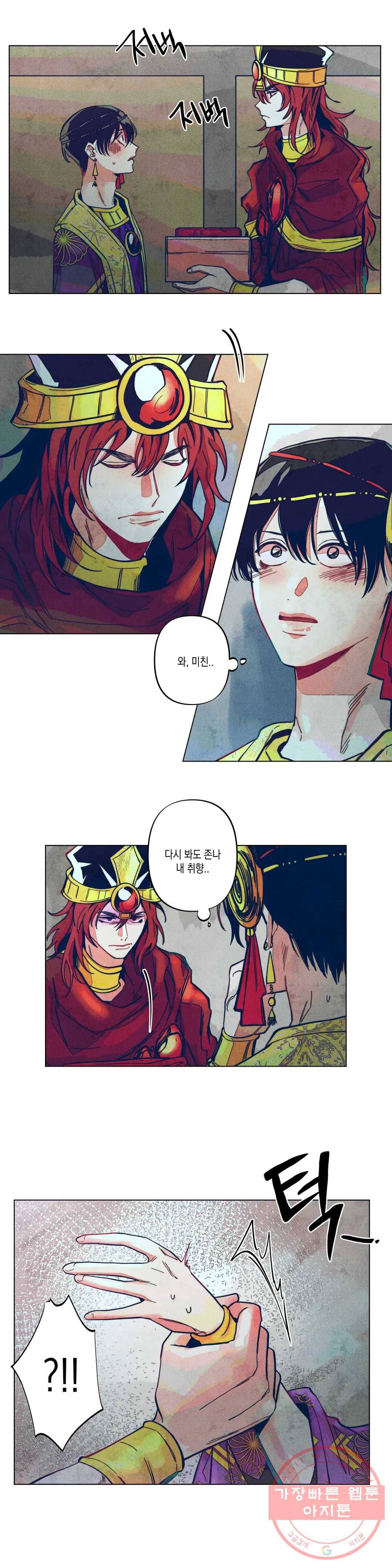 구원하는 법 참 쉽습니다 4화 신이 되는 법 참 쉽습니다 (4) 11