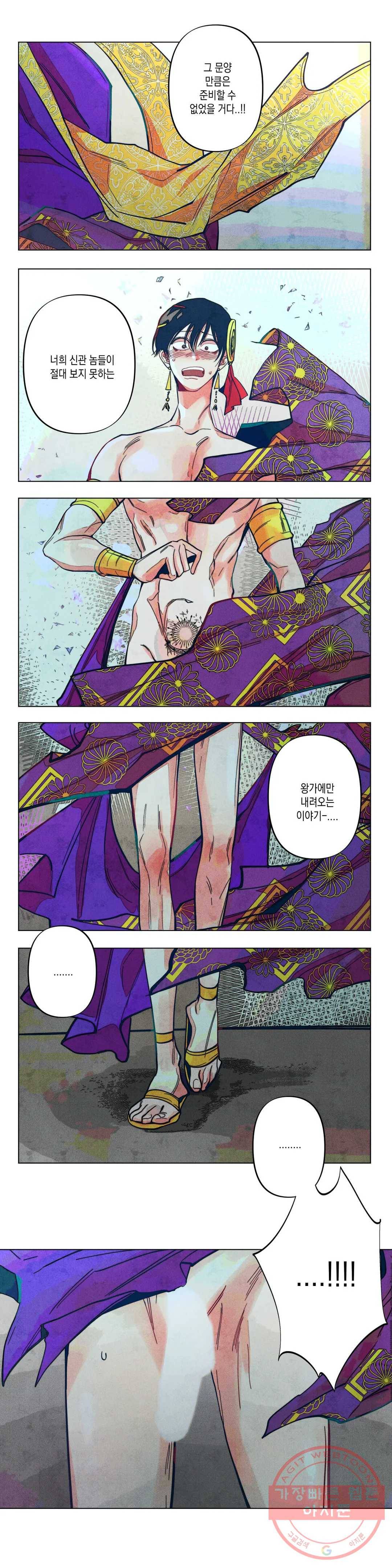 구원하는 법 참 쉽습니다 4화 신이 되는 법 참 쉽습니다 (4) 14
