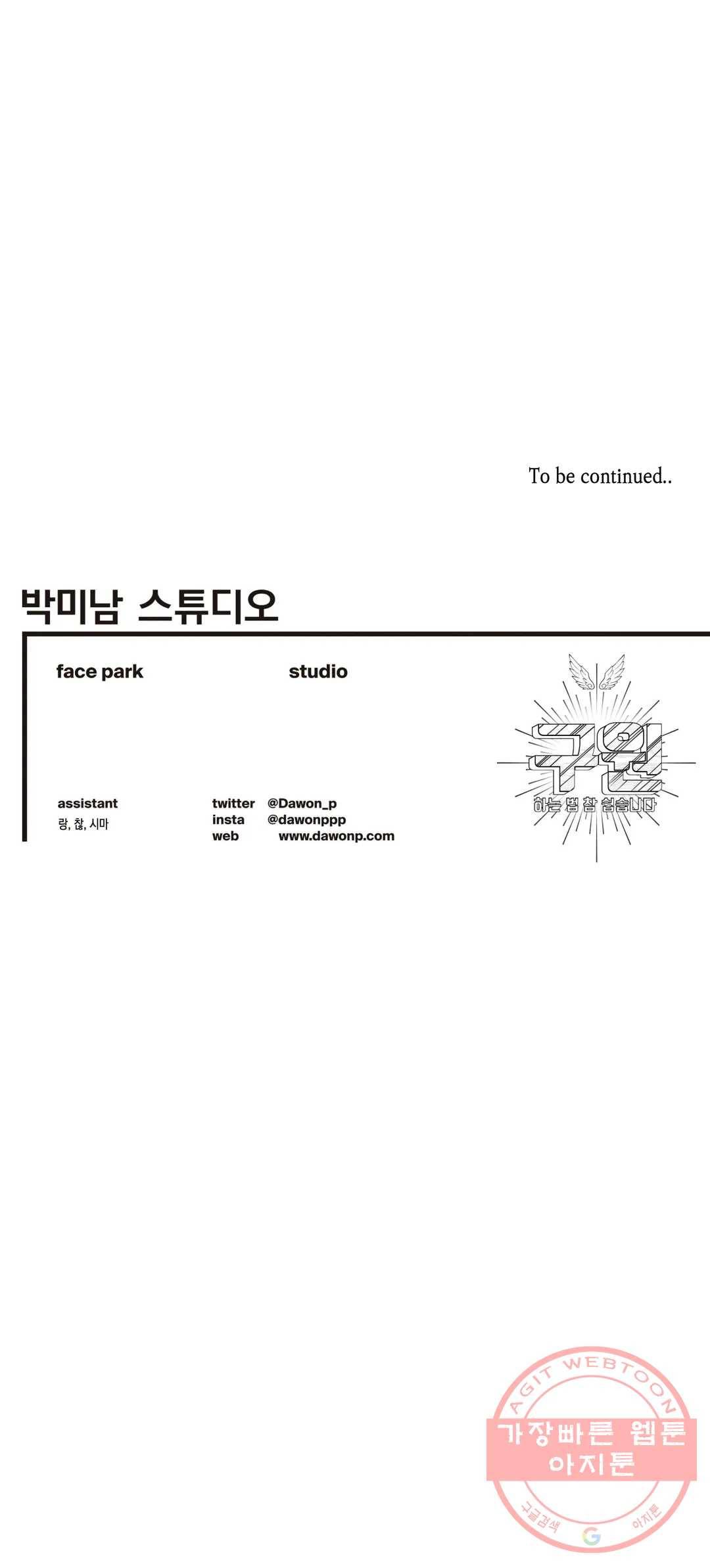 구원하는 법 참 쉽습니다 4화 신이 되는 법 참 쉽습니다 (4) 17