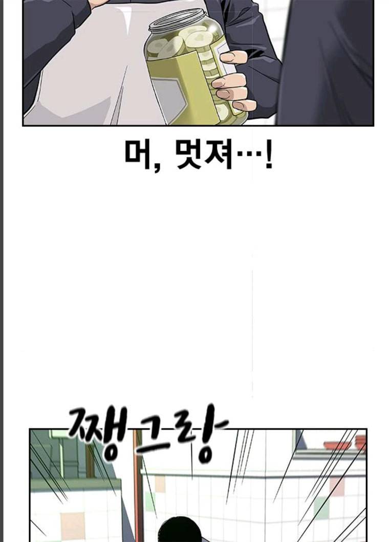 죽지 않으려면 9화 6