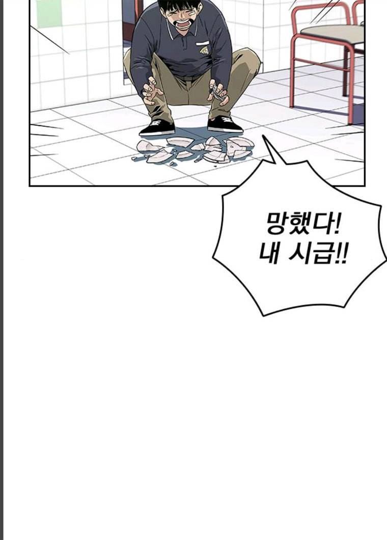 죽지 않으려면 9화 7