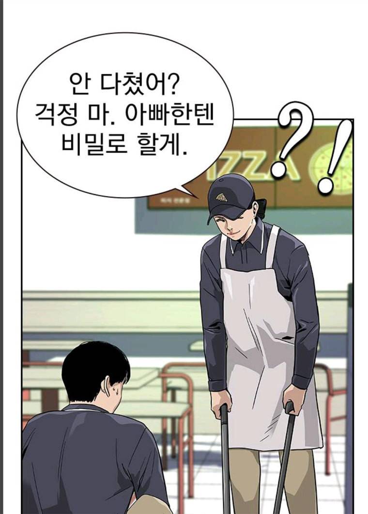 죽지 않으려면 9화 8