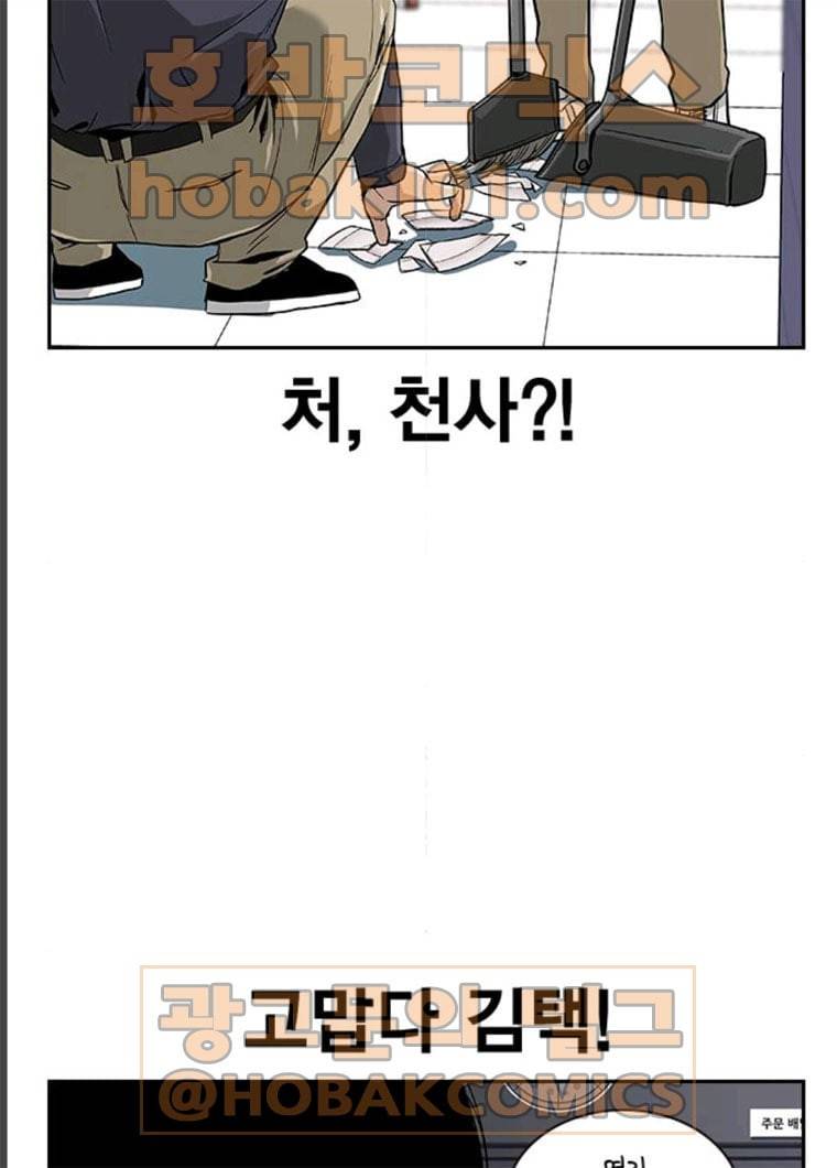 죽지 않으려면 9화 9