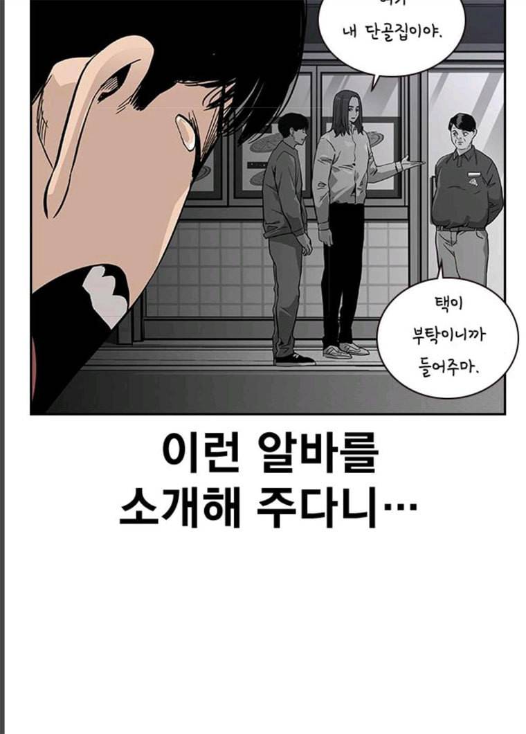 죽지 않으려면 9화 10