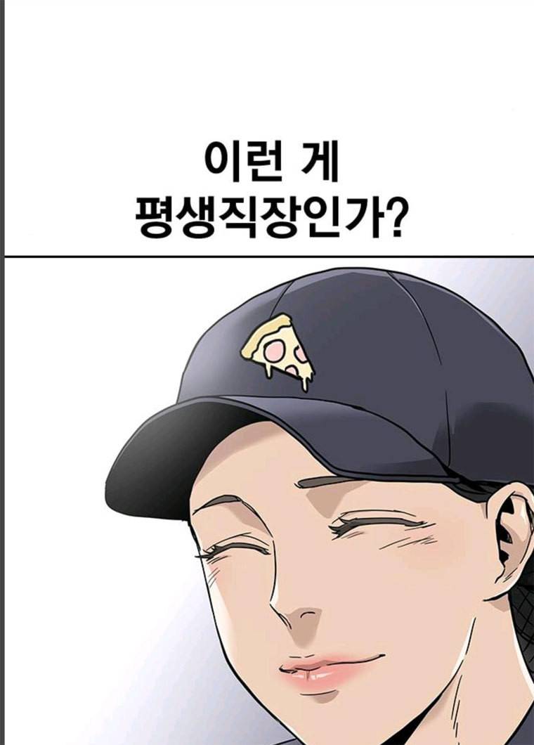 죽지 않으려면 9화 11