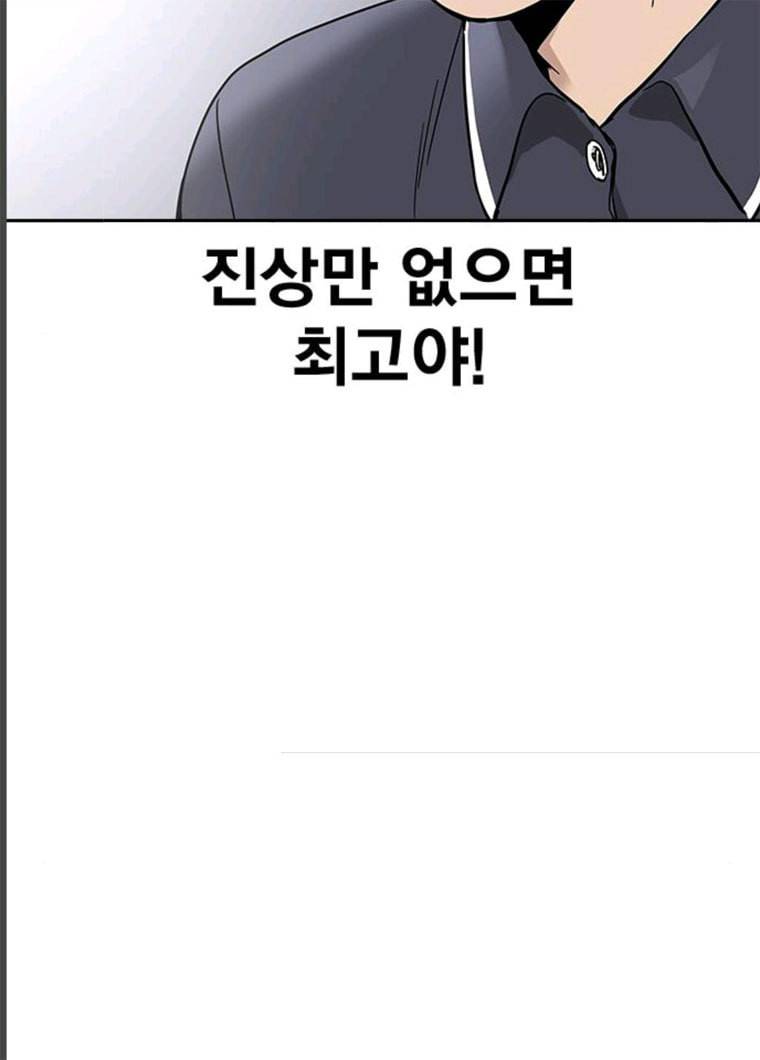 죽지 않으려면 9화 12