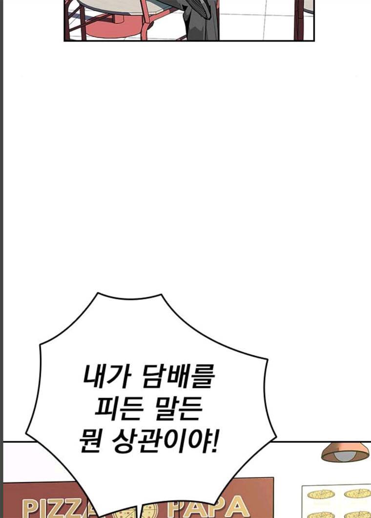 죽지 않으려면 9화 14