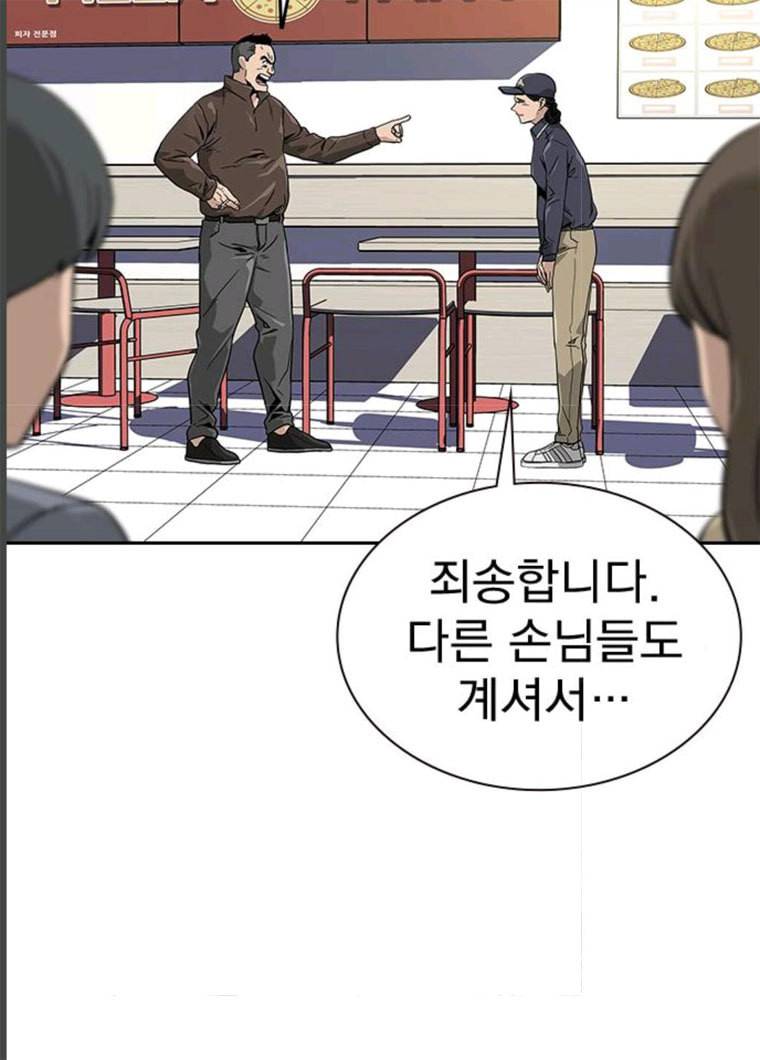 죽지 않으려면 9화 15
