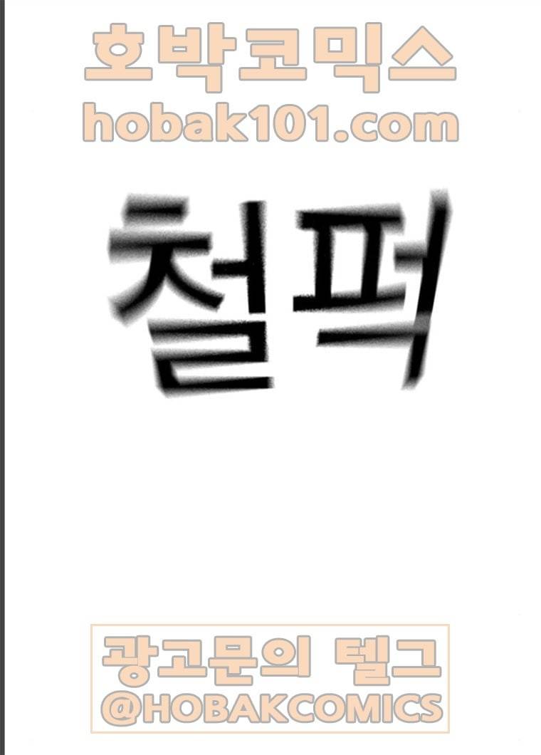 죽지 않으려면 9화 17