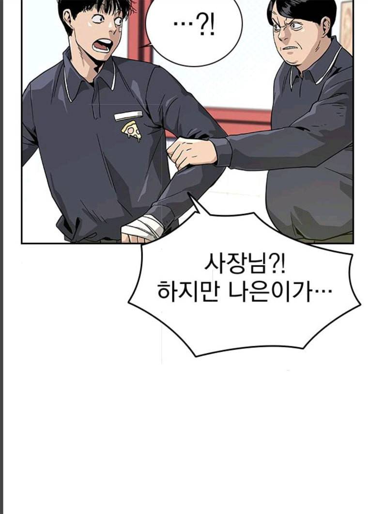 죽지 않으려면 9화 23