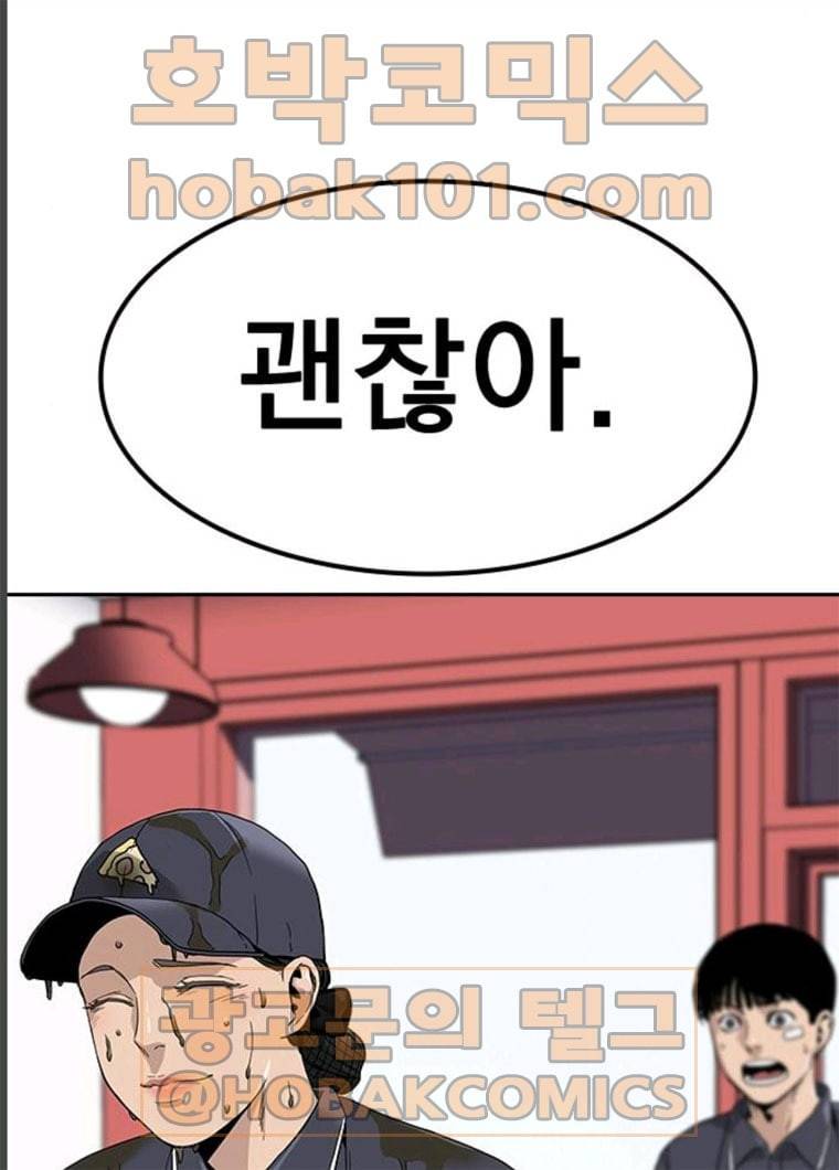 죽지 않으려면 9화 25