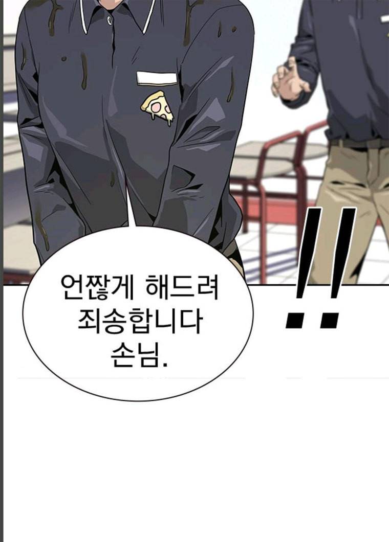 죽지 않으려면 9화 26