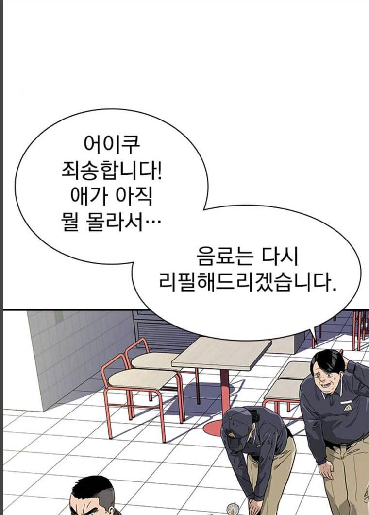죽지 않으려면 9화 27