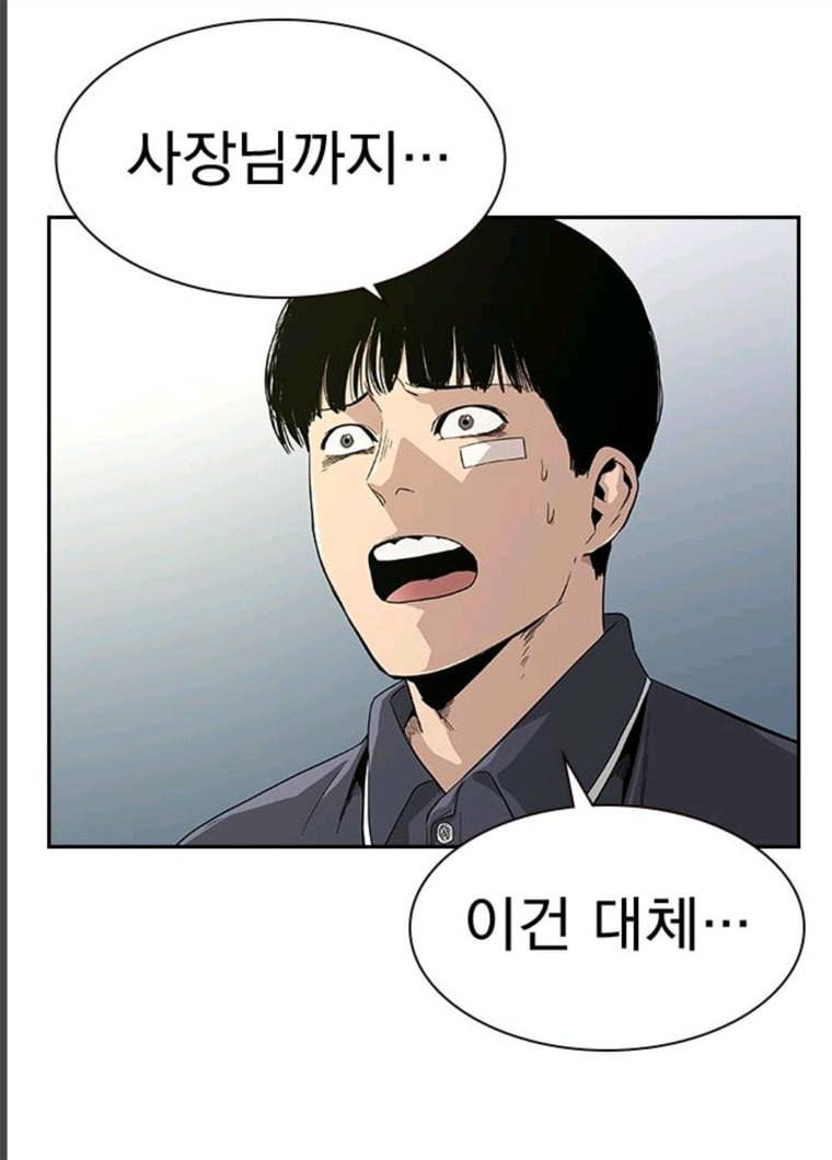 죽지 않으려면 9화 29