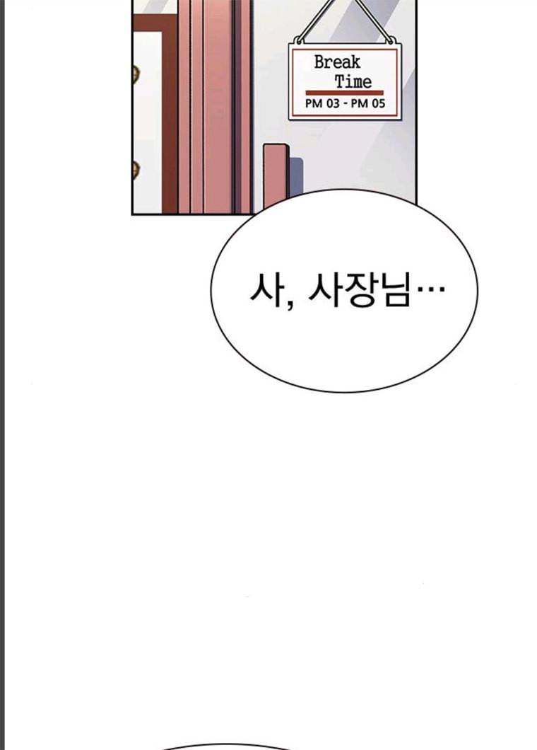 죽지 않으려면 9화 32