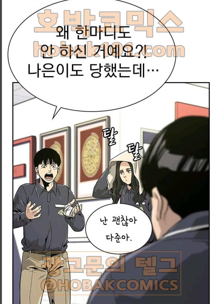죽지 않으려면 9화 33