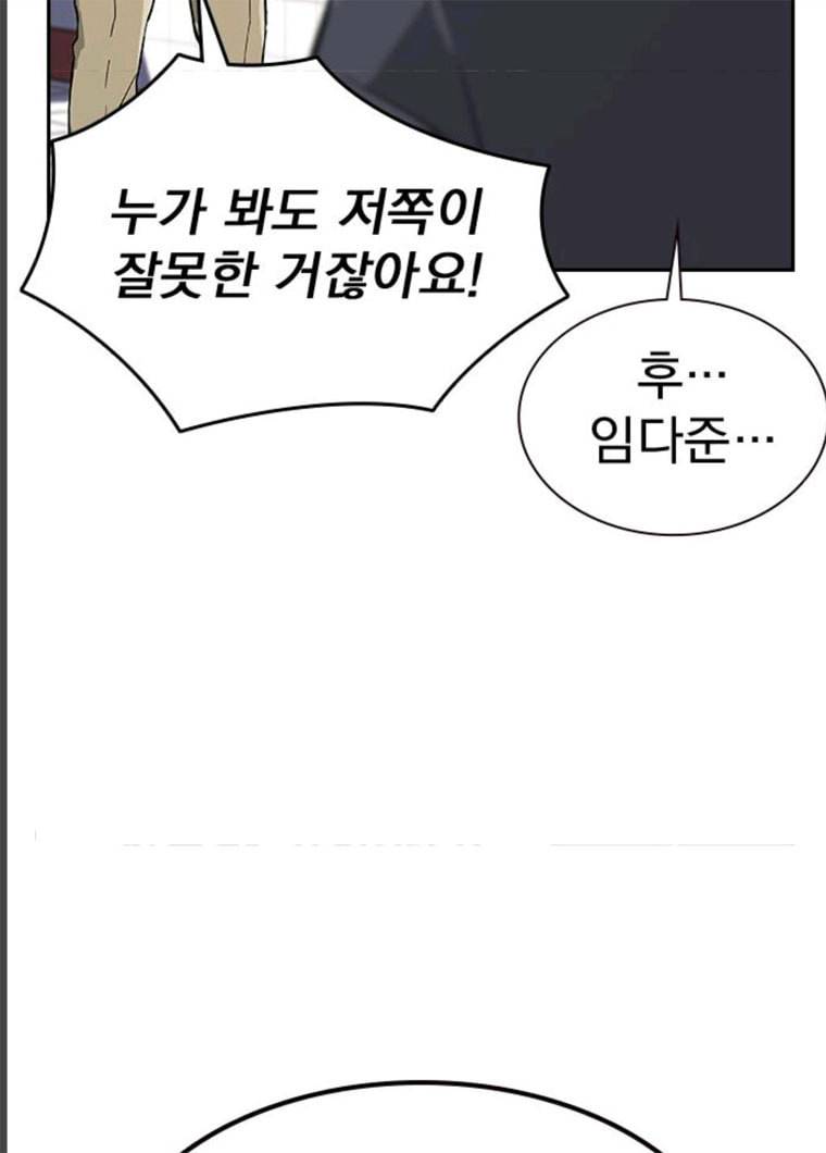 죽지 않으려면 9화 34