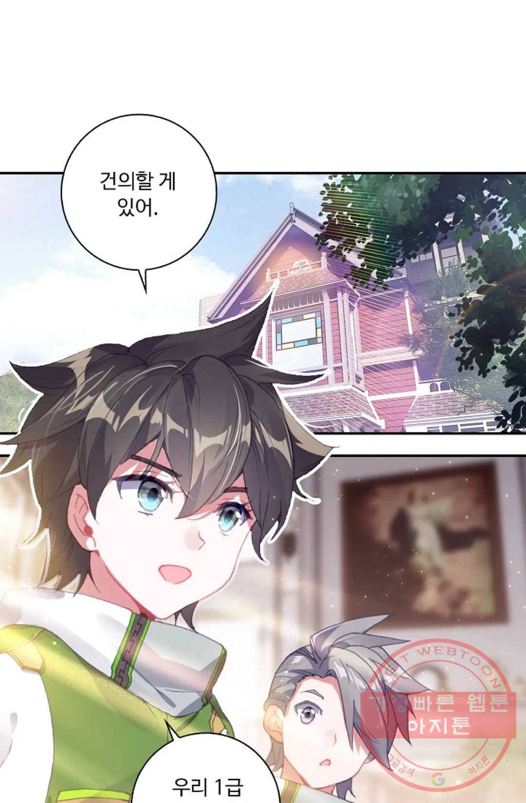 엘피스 전기:더 라스트 193화 4