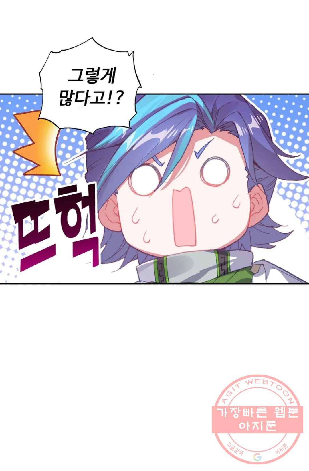 엘피스 전기:더 라스트 193화 8