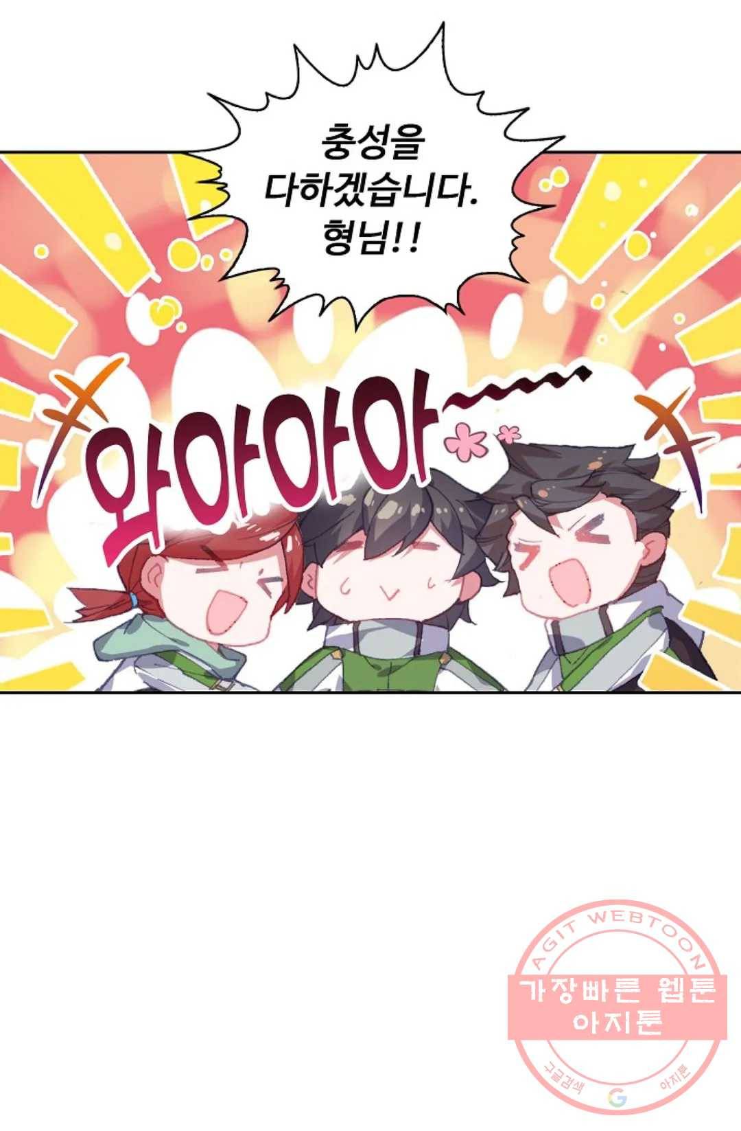 엘피스 전기:더 라스트 193화 9