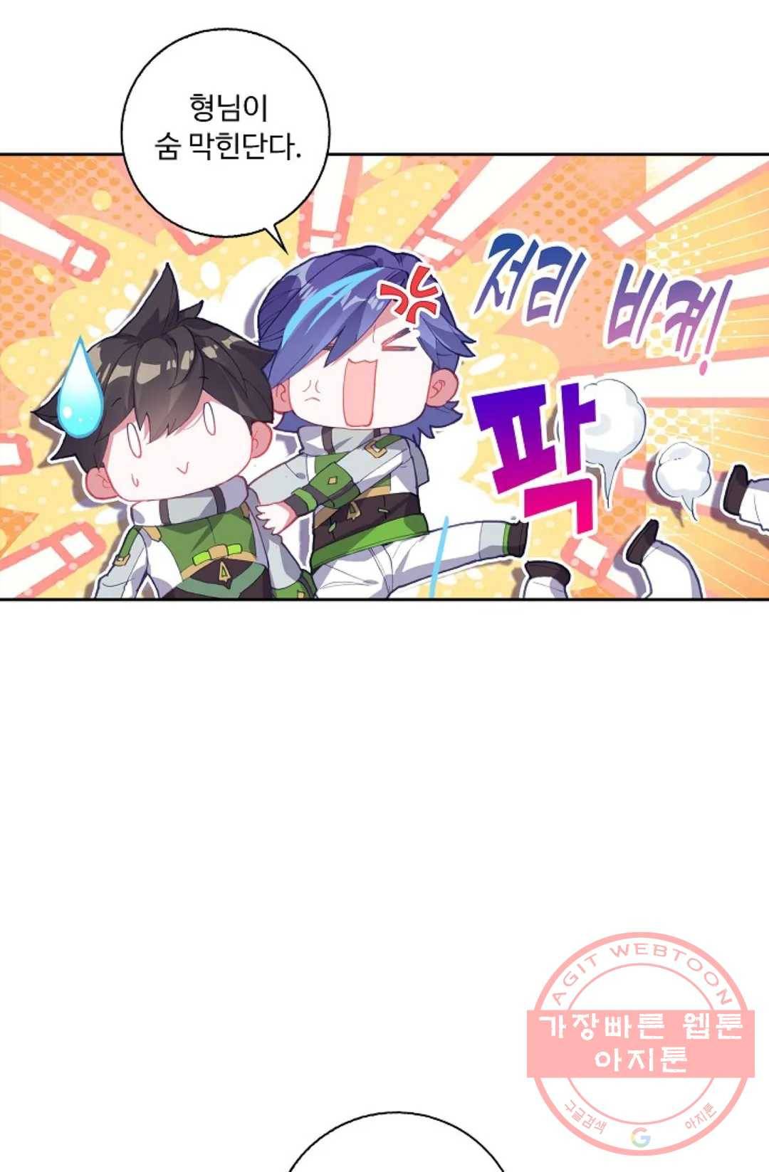 엘피스 전기:더 라스트 193화 10