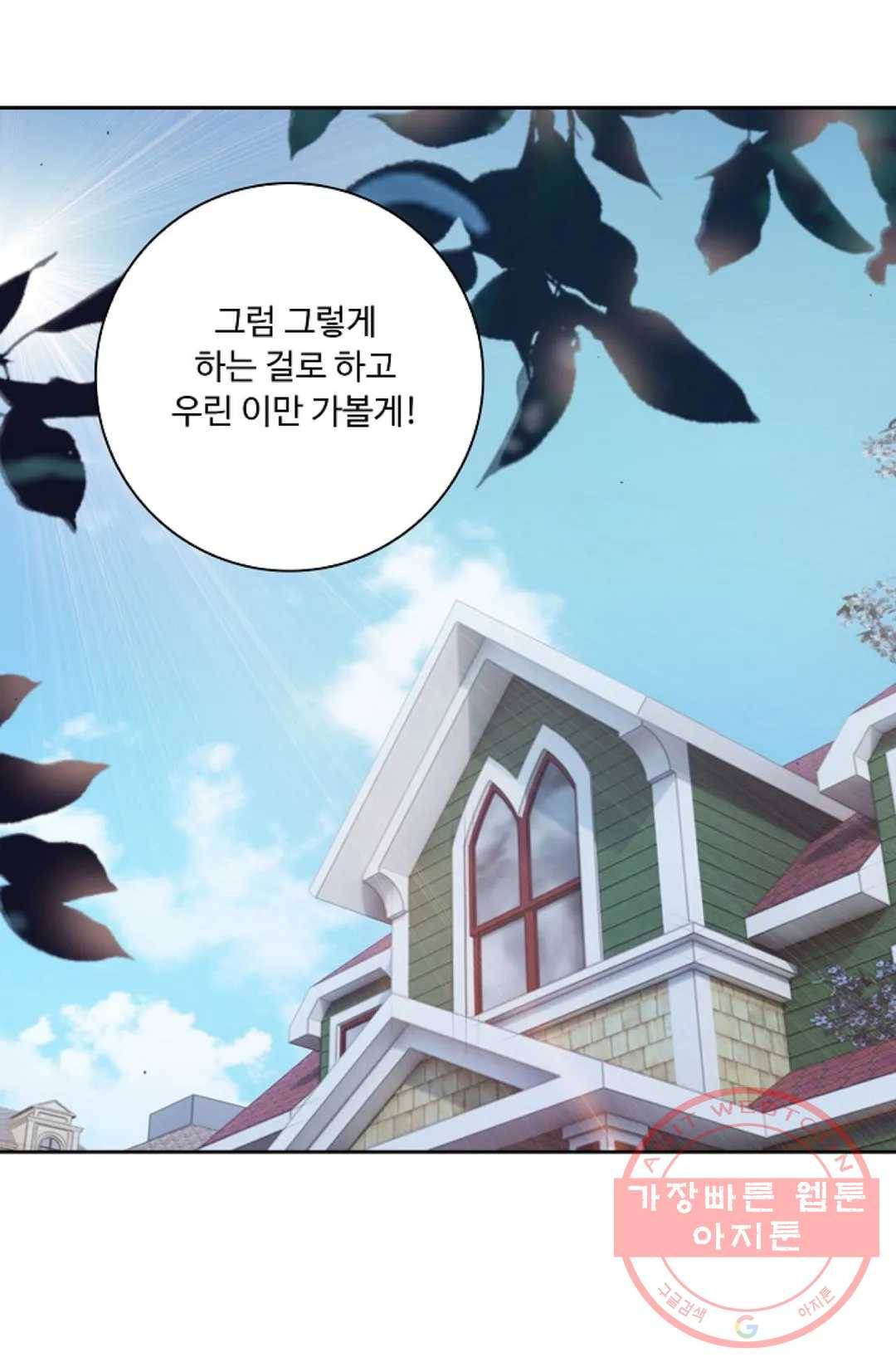 엘피스 전기:더 라스트 193화 12