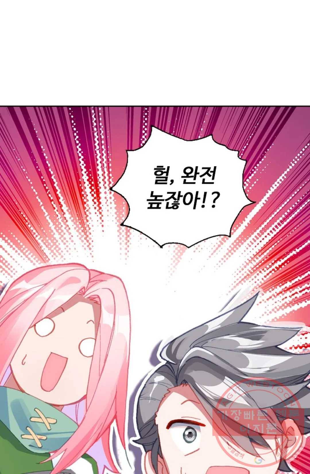 엘피스 전기:더 라스트 193화 16