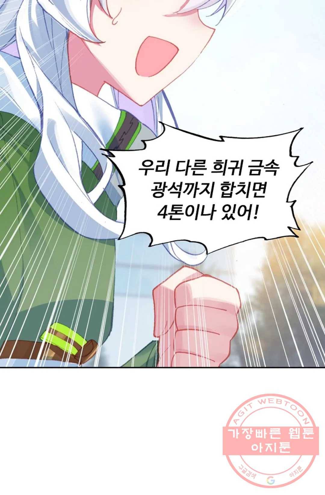 엘피스 전기:더 라스트 193화 18