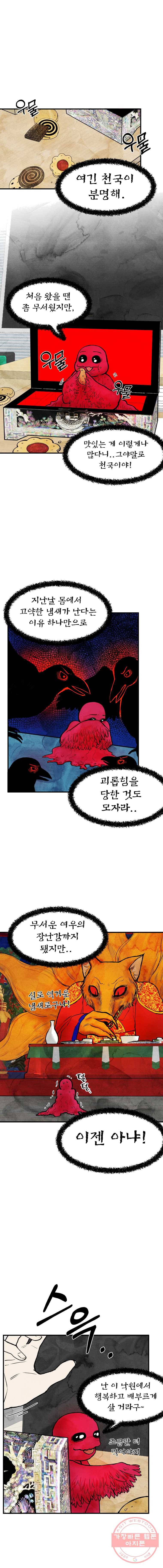 내 친구는 선녀보살 55화 청송(1) 1