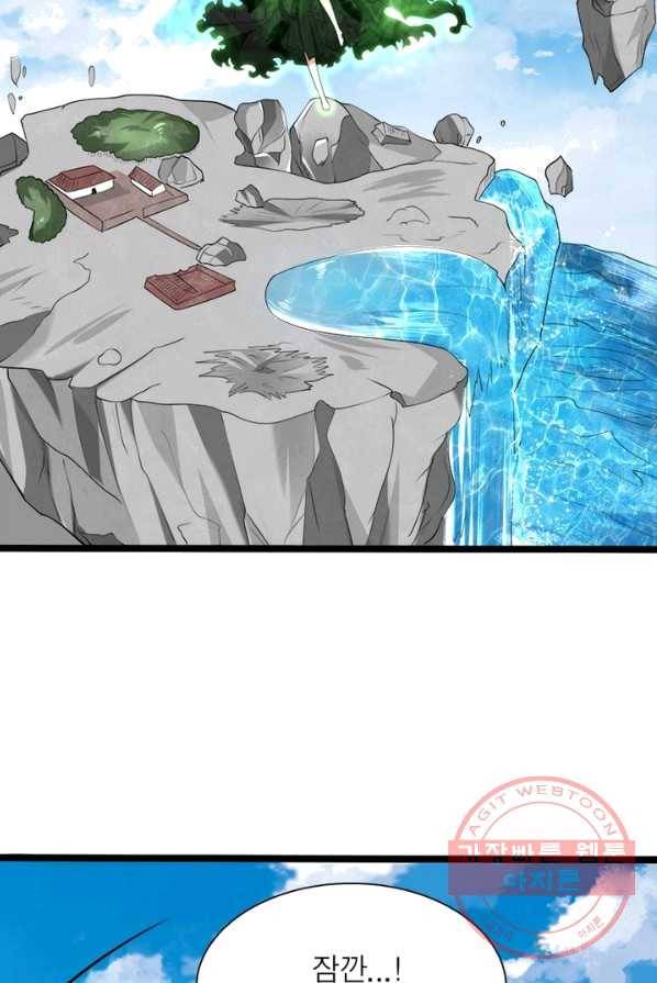강신전기 58화 3
